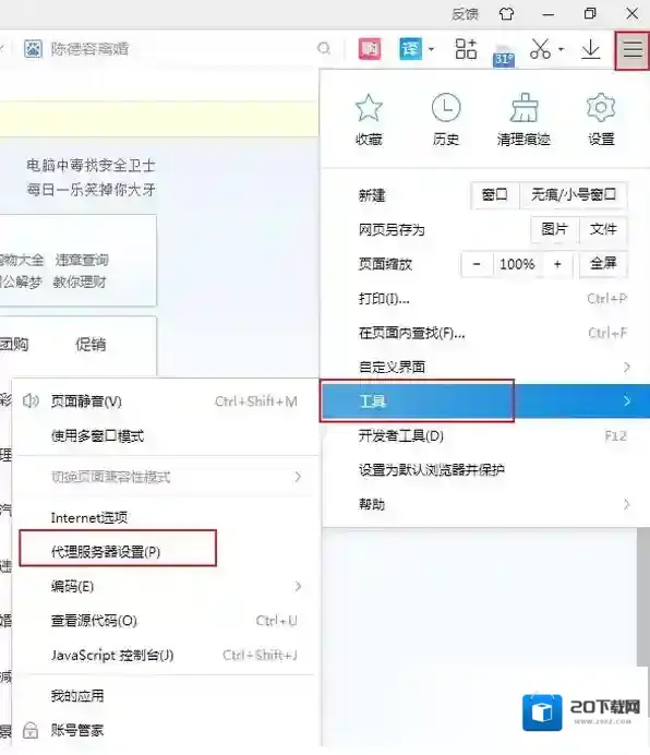 2345加速浏览器加速浏览器