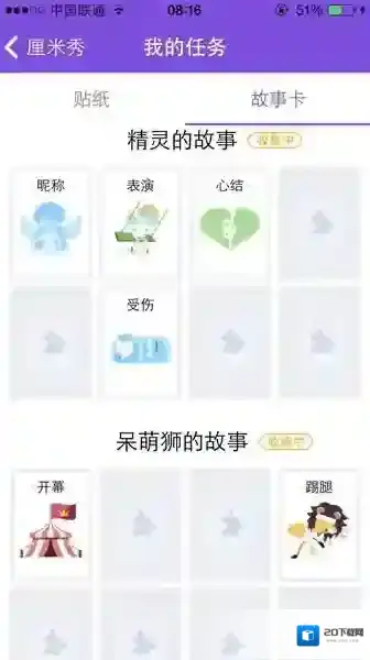 QQ厘米秀