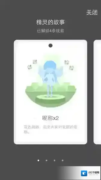 QQ故事