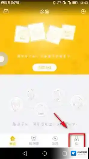 亲信信息