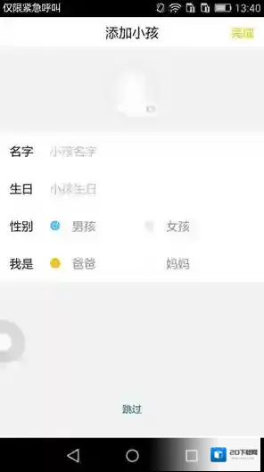 亲信宝宝