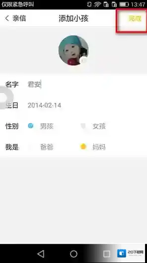 亲信下载