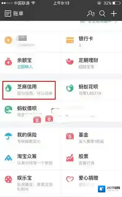 支付宝入口