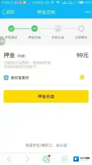 ofo共享单车开锁