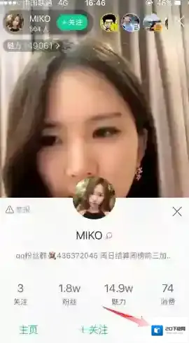 NOW直播怎么给