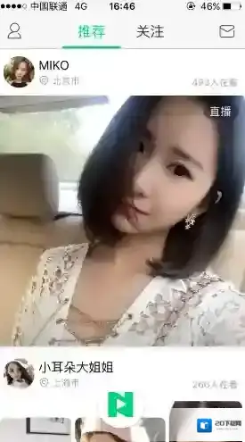 NOW直播私信