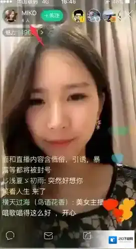 NOW直播主播