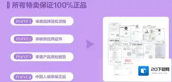 贝贝特卖正品