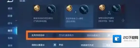 王者荣耀技能
