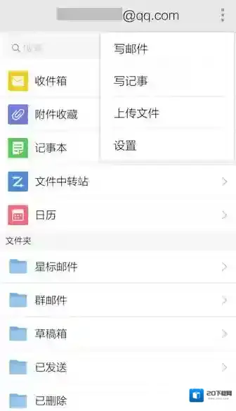 QQ可以下载