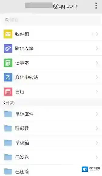 QQ邮箱