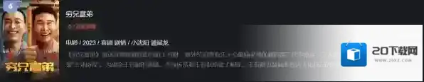爱奇艺视频播放器主角