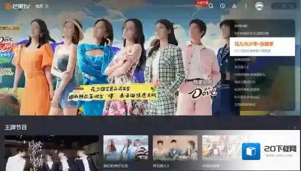 花儿与少年第五季在哪里免费看_花少5不花钱的在线观看平台分享