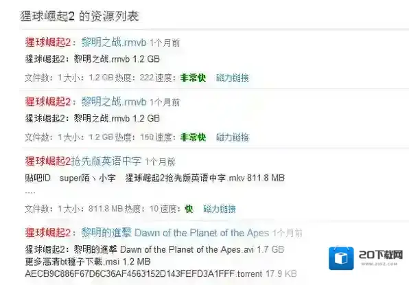 迅雷红色