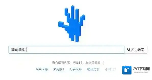 迅雷点击