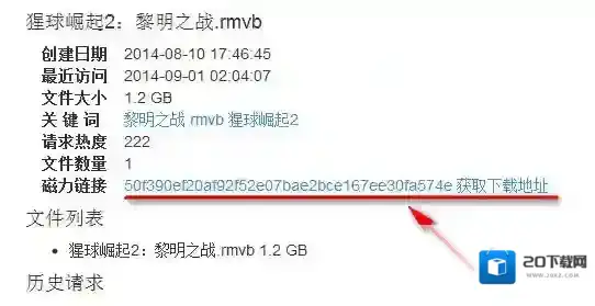 迅雷下载