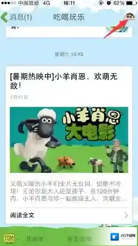 QQ点击