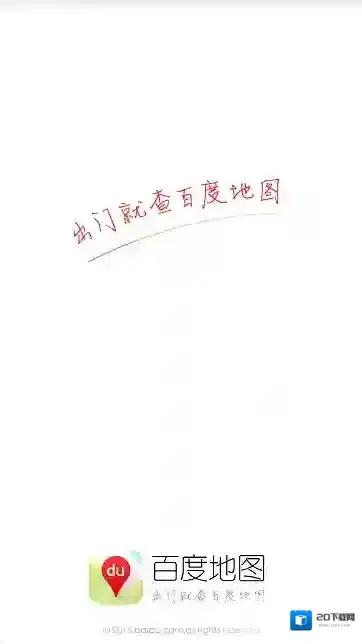 百度地图地址