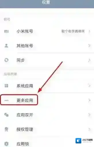 百度地图打开应用