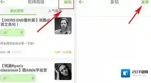 英语流利说点击