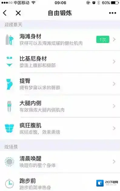 微信找到