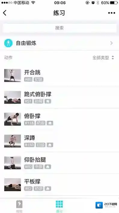 微信属性