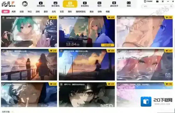 元气桌面会员价格大揭秘_元气桌面会员开通后特权一览