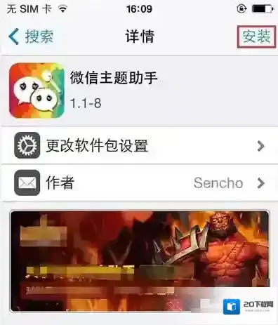 微信主题