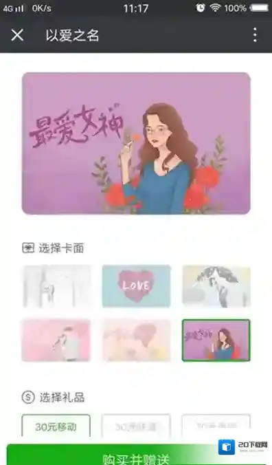 微信充值