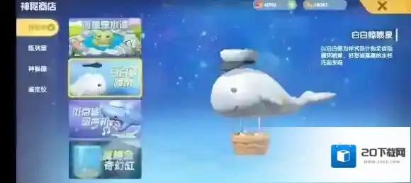 摩尔庄园丛林