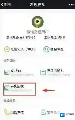 微信点击