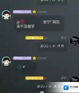 《QQ》小冰发语音消息的方法介绍