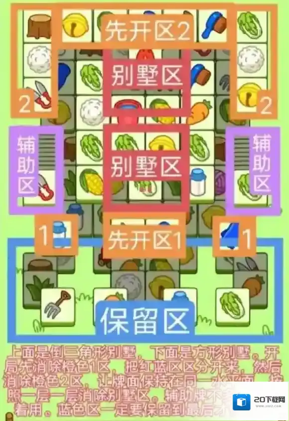 羊了个羊空格