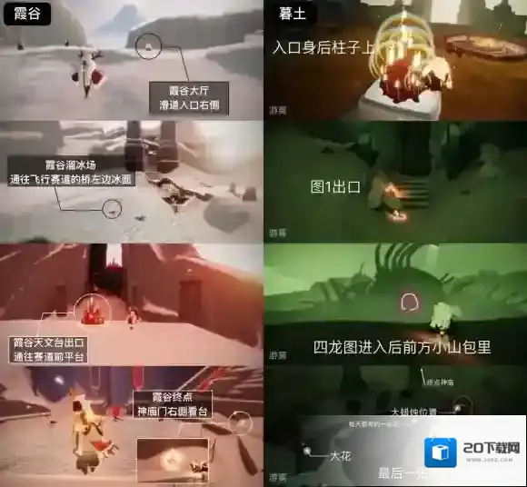 Sky光遇蜡烛