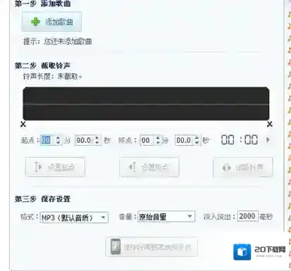 酷我音乐铃声制作