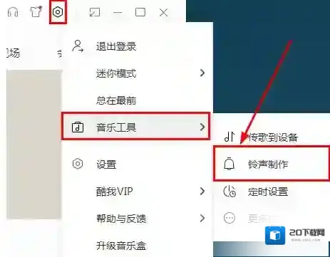酷我音乐如下图所示