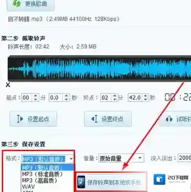 酷我音乐转换