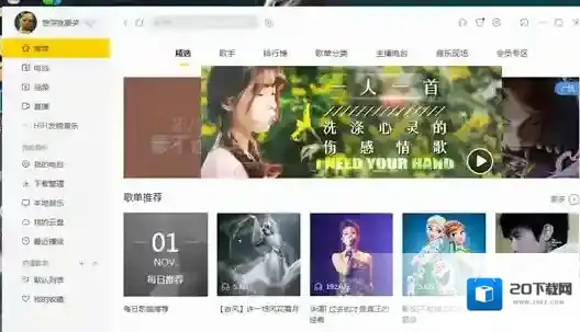 酷我音乐歌曲