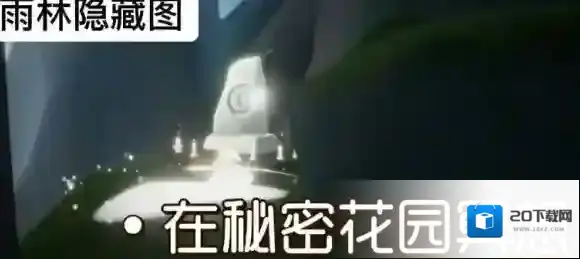 Sky光遇小菇