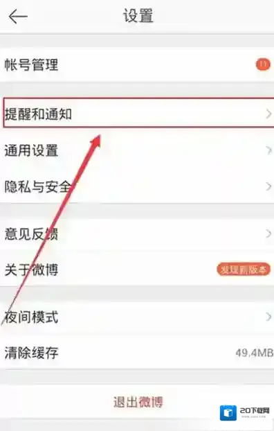 新浪微博找到