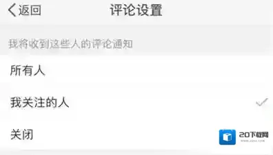 新浪微博推送