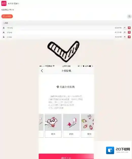 初页添加