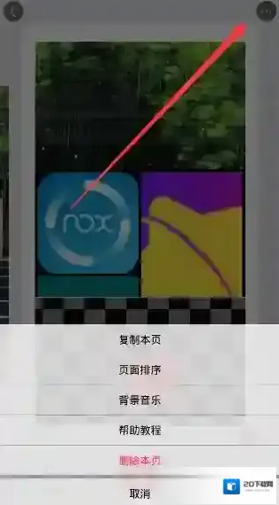 初页最后一页