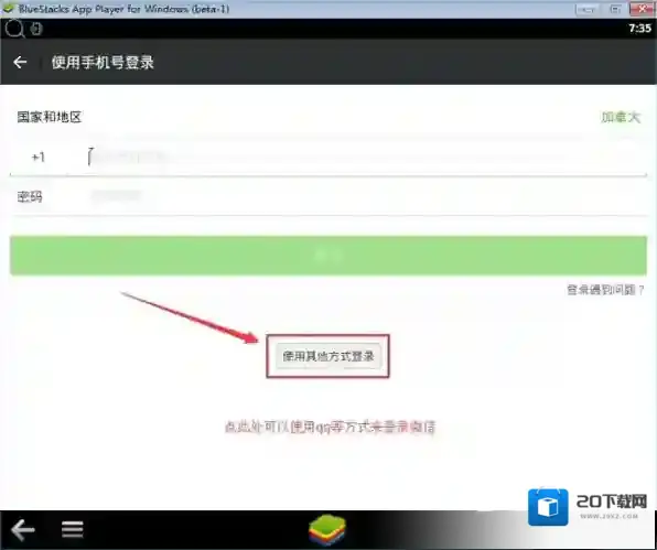 微信在电脑上
