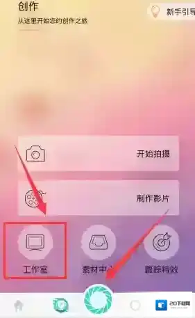 美摄草稿箱