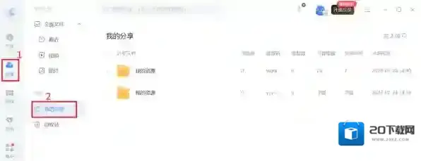 工具信息