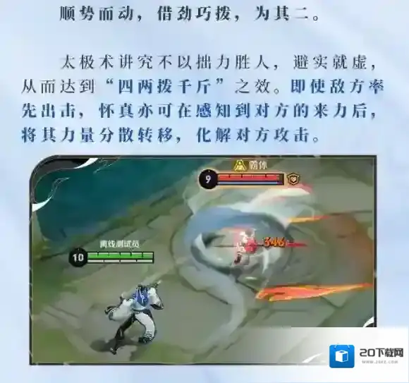 王者荣耀定位