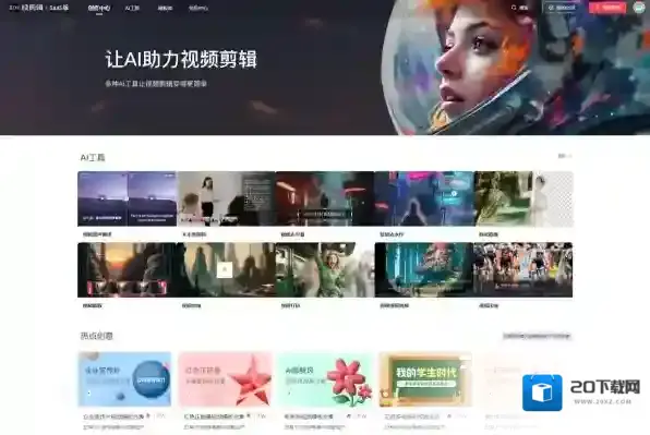 快剪辑收费