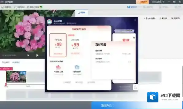 快剪辑拥有