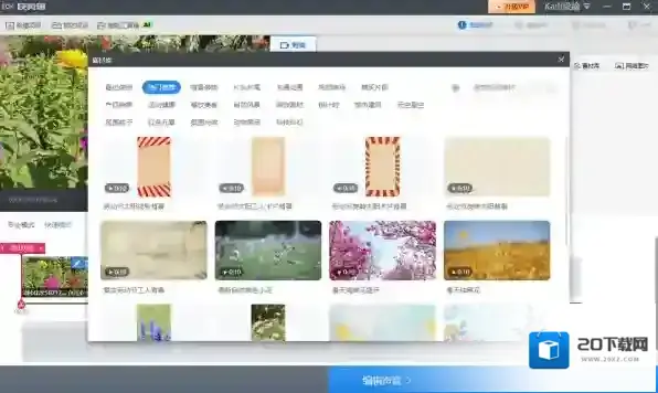 快剪辑软件